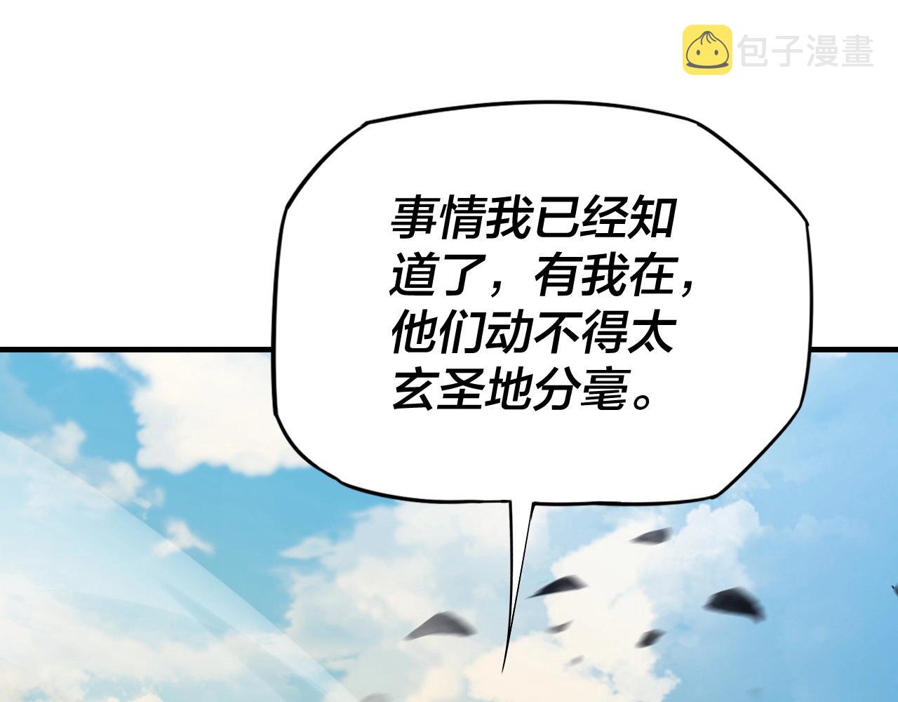 第七话 决裂！104