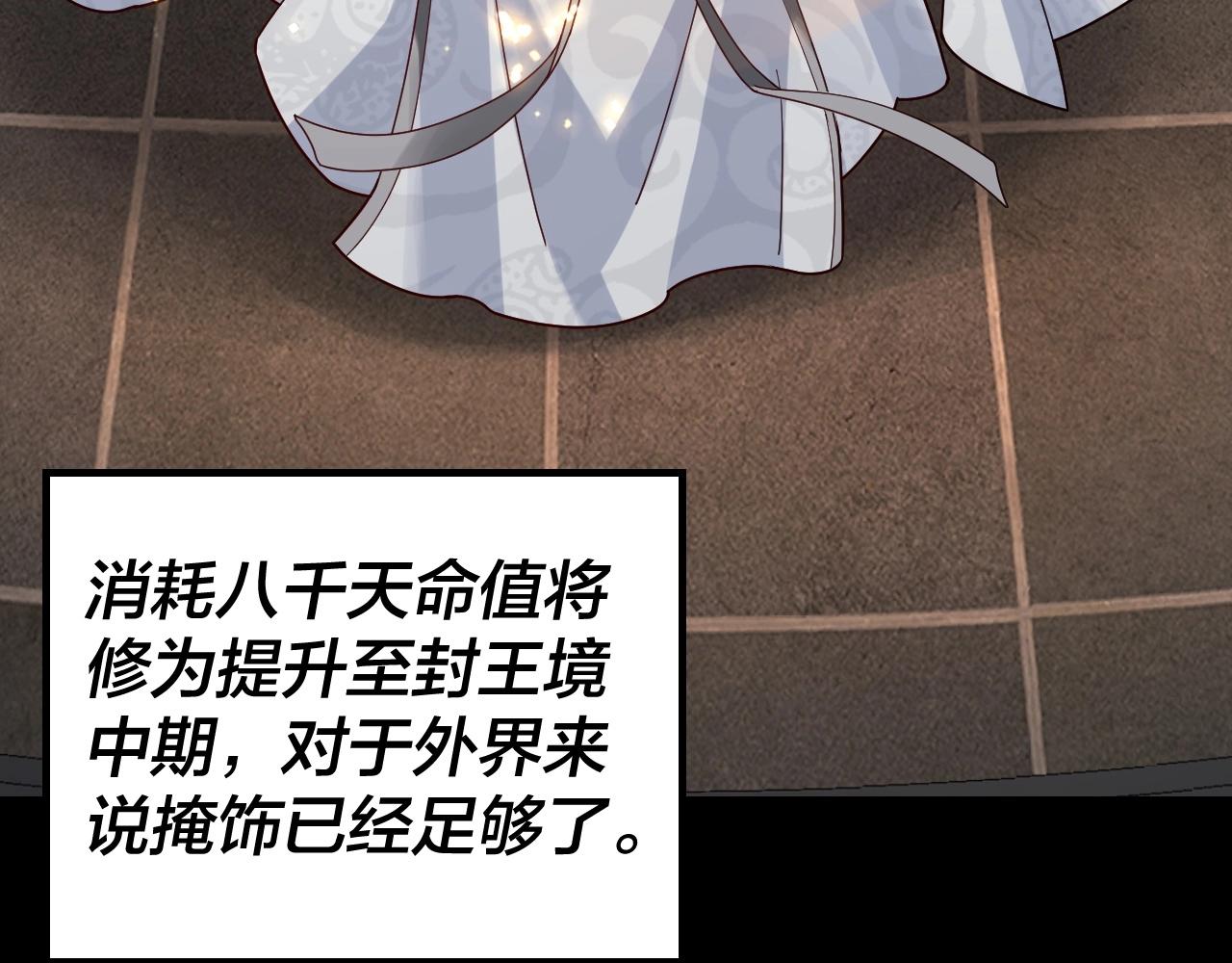 第37话 顾长歌的真正底牌！10