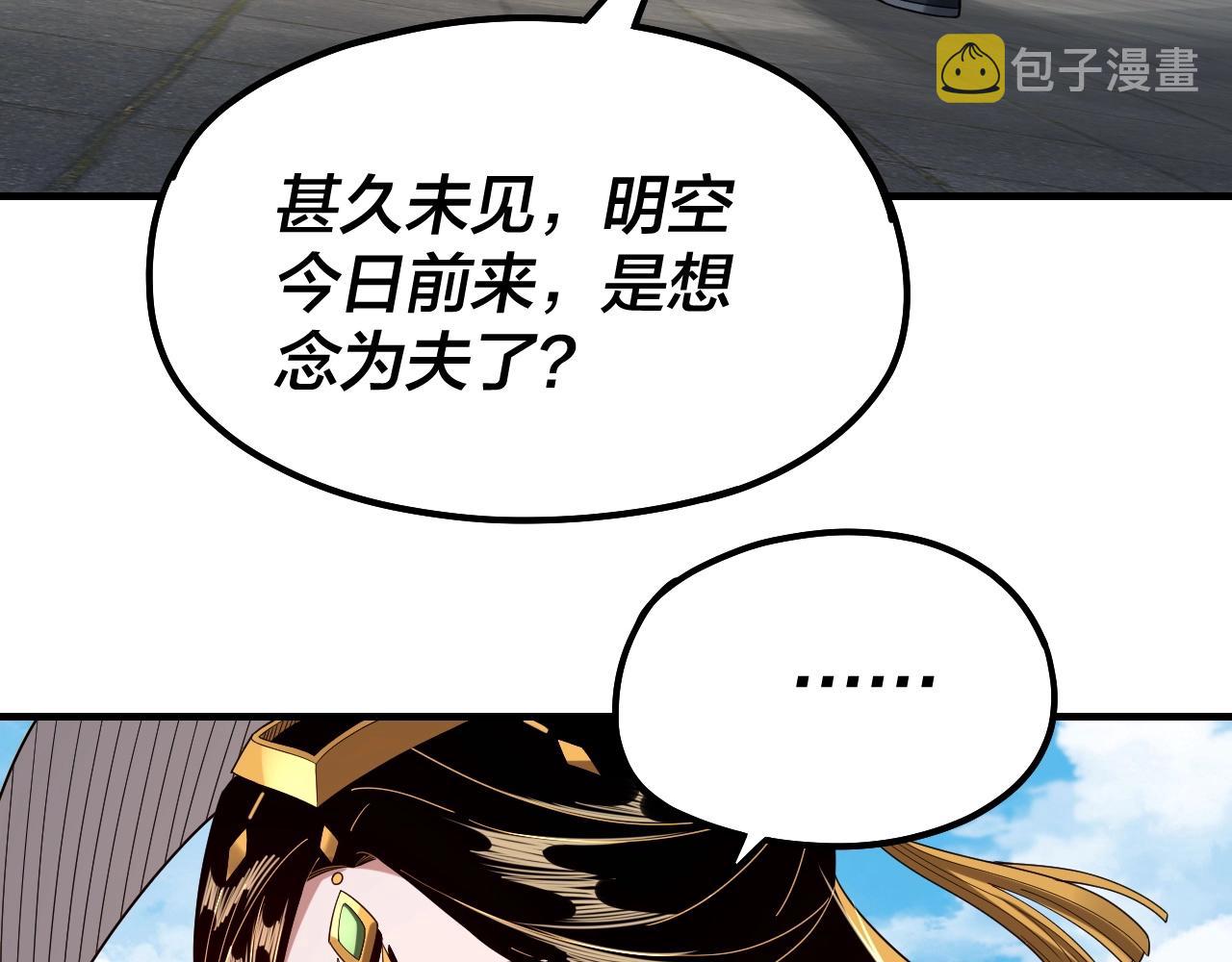 第44话 拿捏了！88