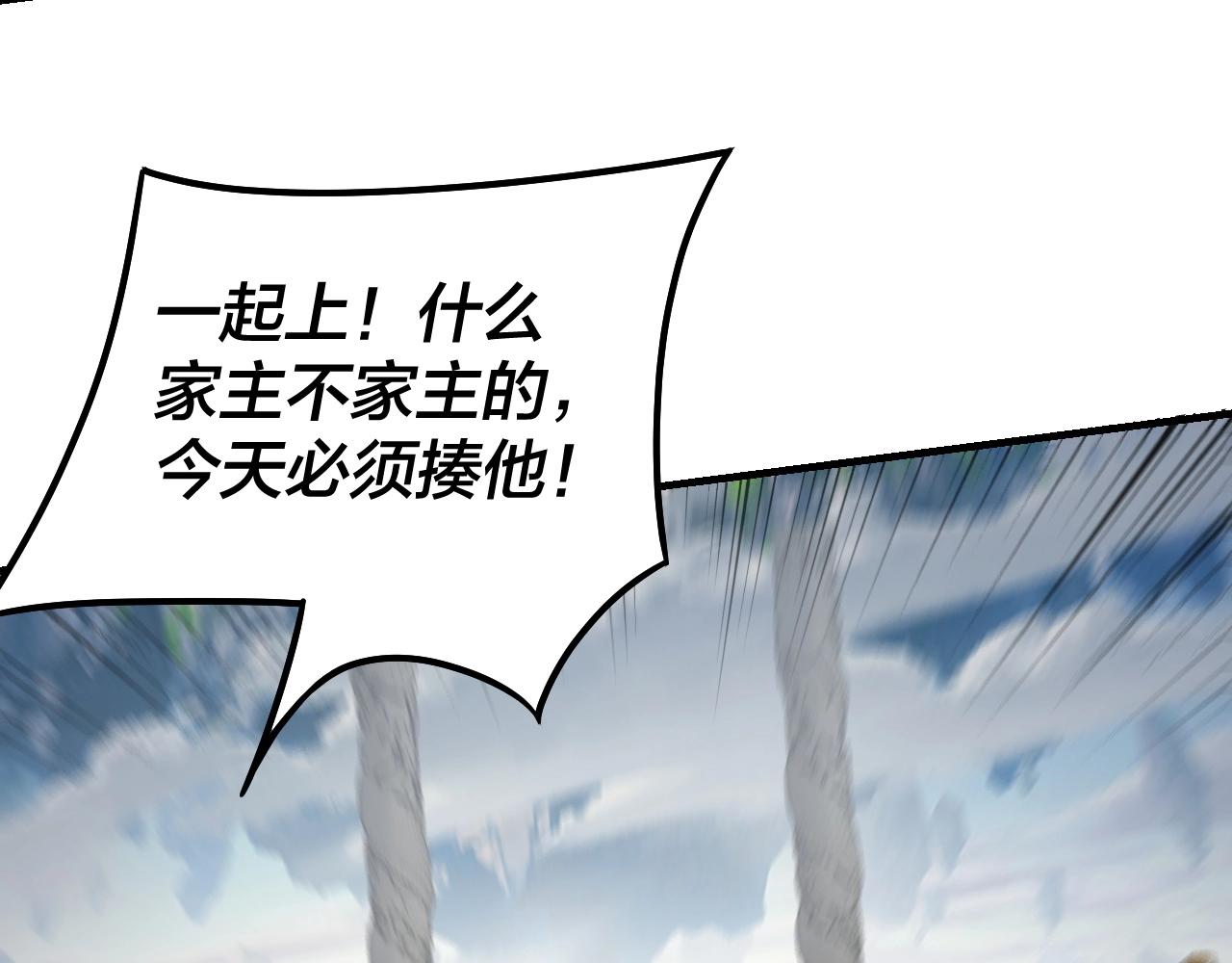第30话 一次性打个爽！17