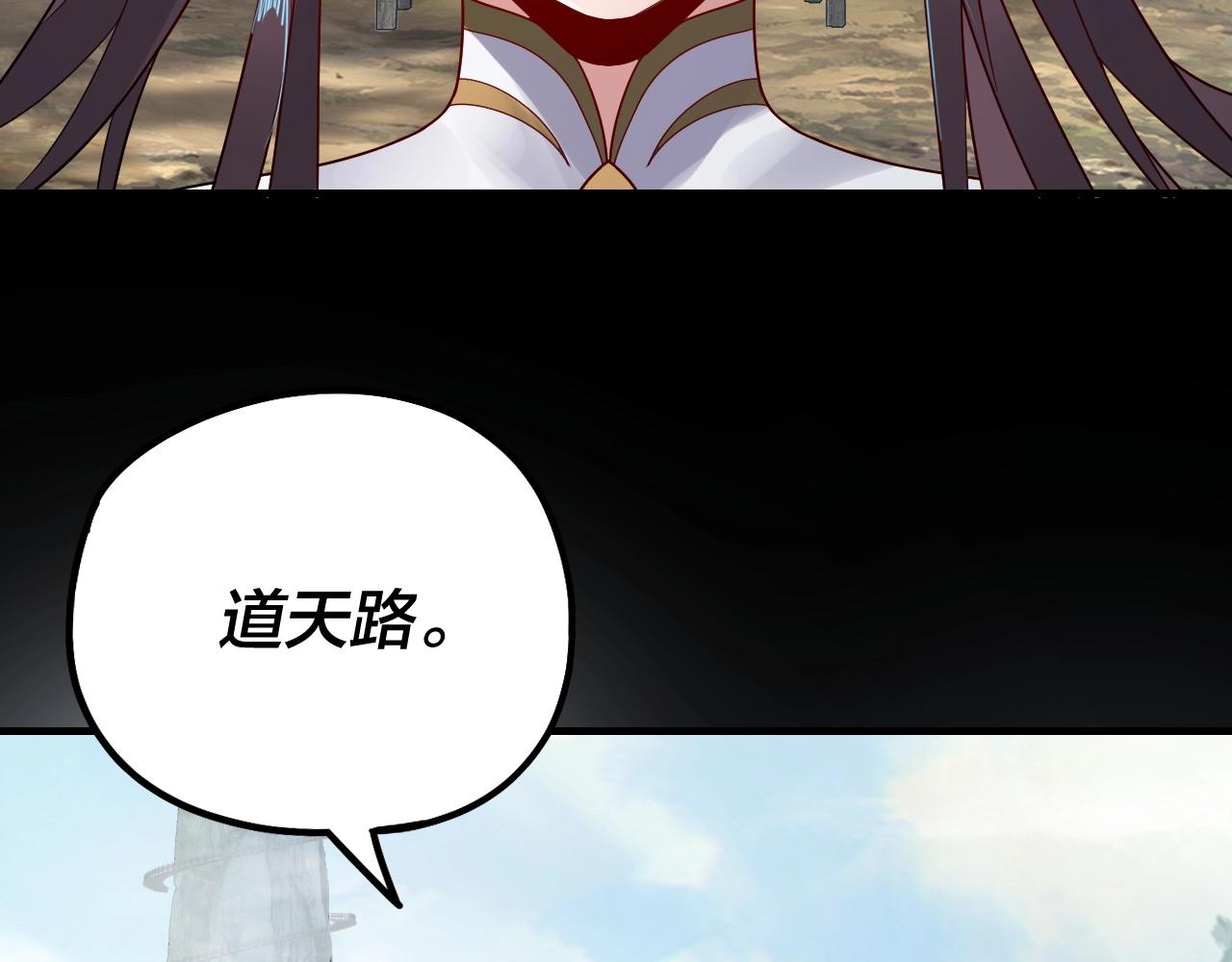 第37话 顾长歌的真正底牌！132