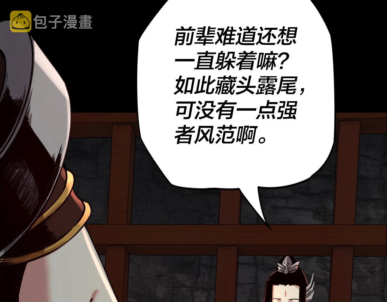 第五话 挑拨离间！57
