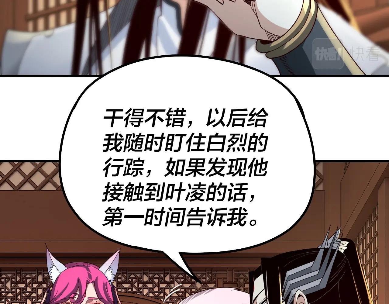 第44话 拿捏了！74