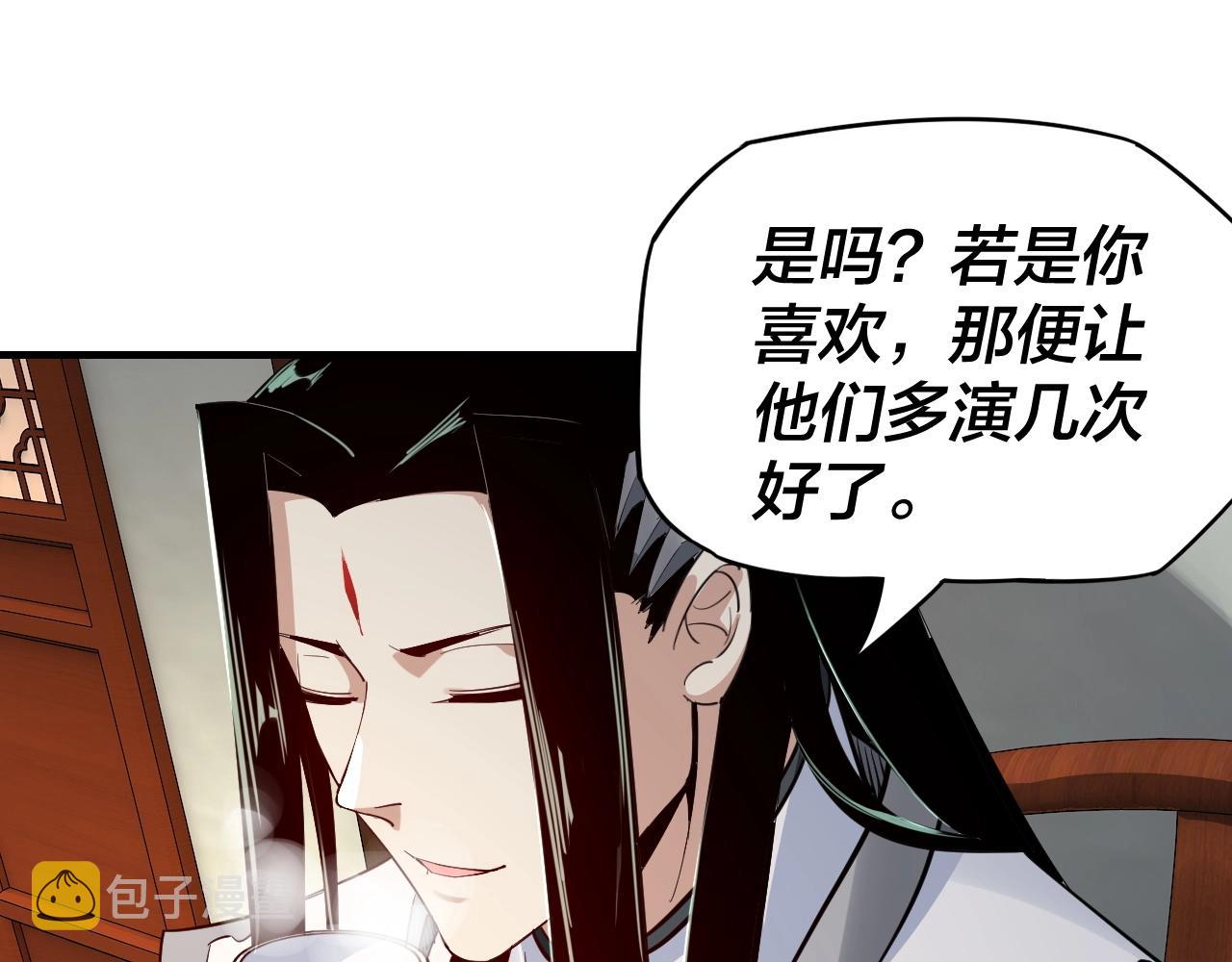 第9话 新的韭菜出现了！43