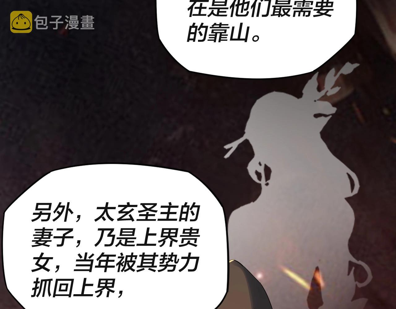 第三话 反派的自我修养26