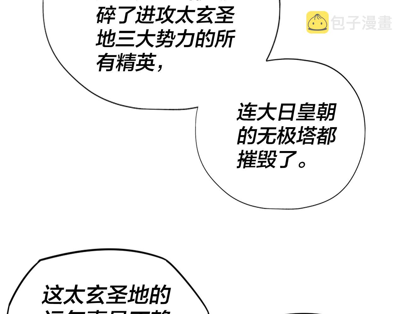 第9话 新的韭菜出现了！9