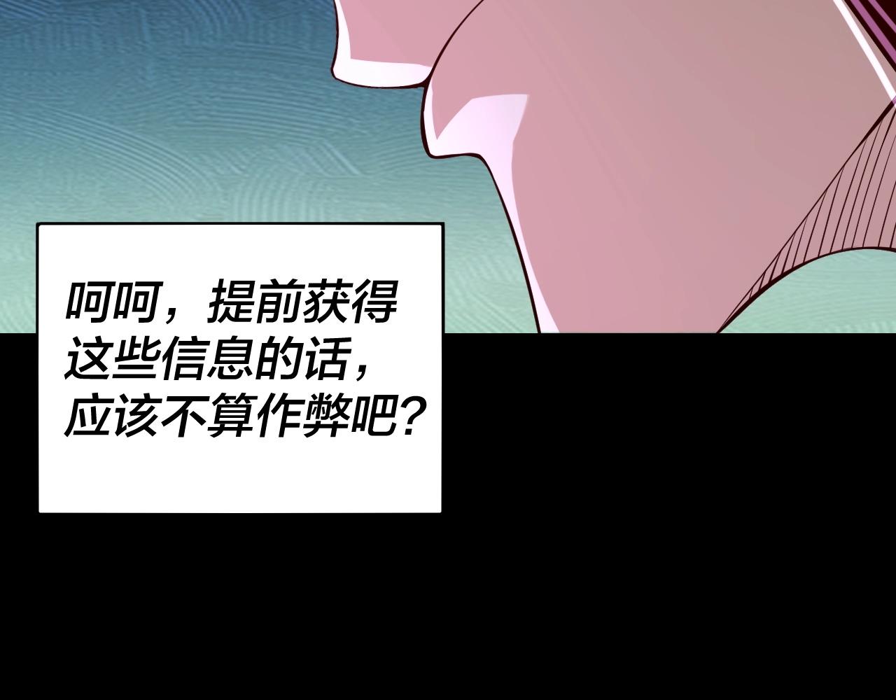 第17话 老乡登门！20