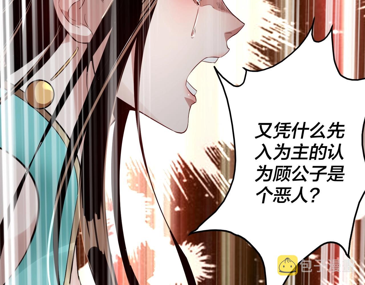 第七话 决裂！31