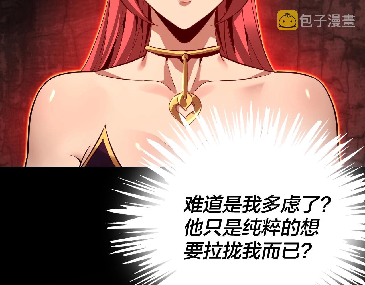 第五话 挑拨离间！110