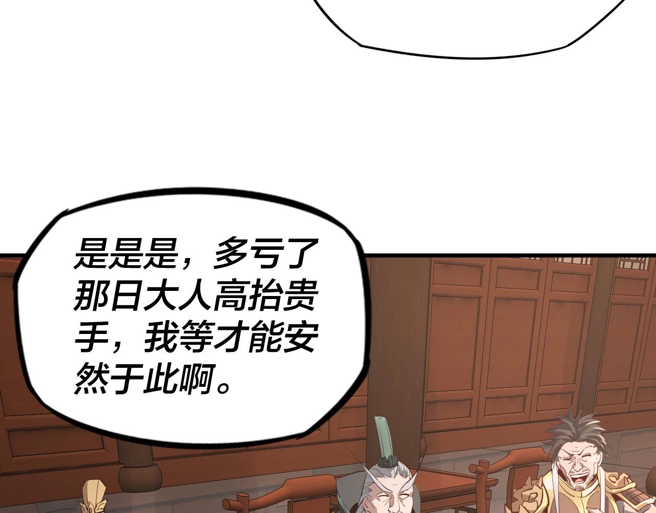 第9话 新的韭菜出现了！35