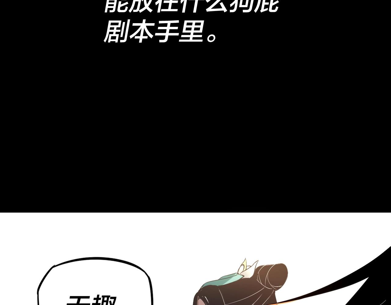 第二话 天命值！17