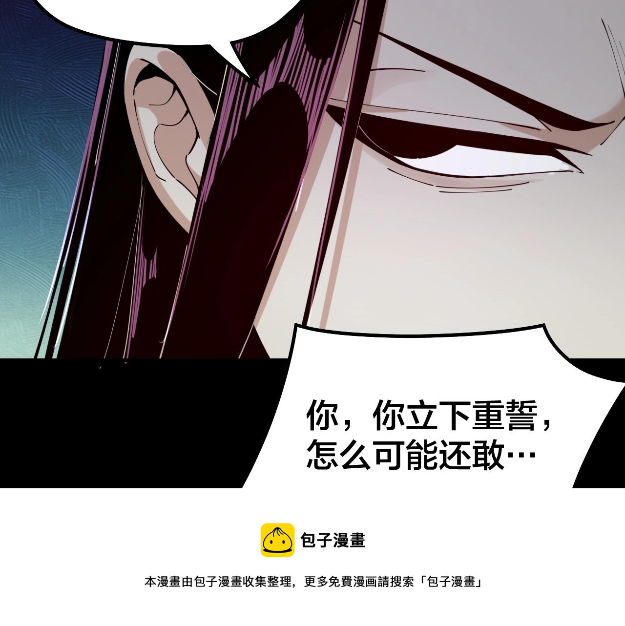 第24话 难逃魔掌！60