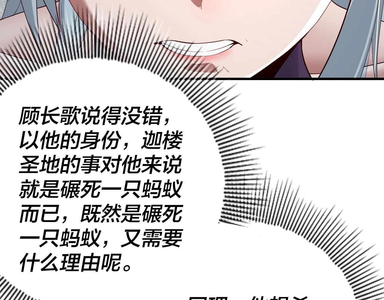 第19话 埋下个刺儿101