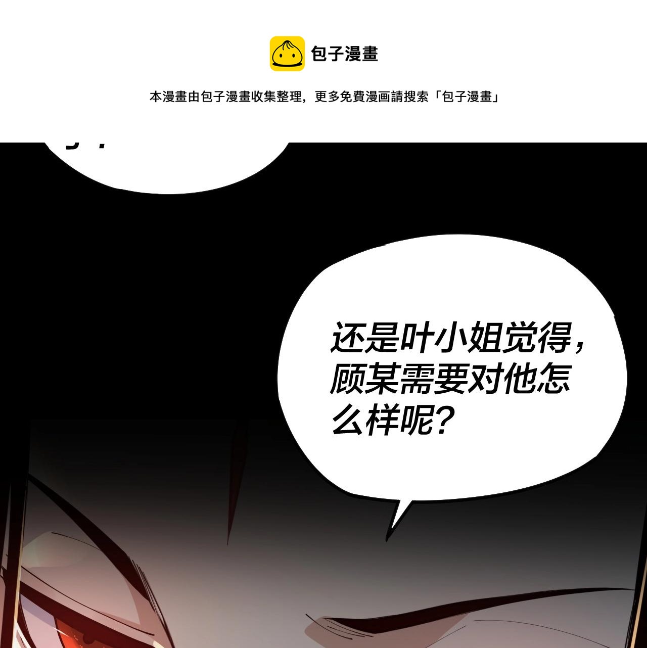 第19话 埋下个刺儿72