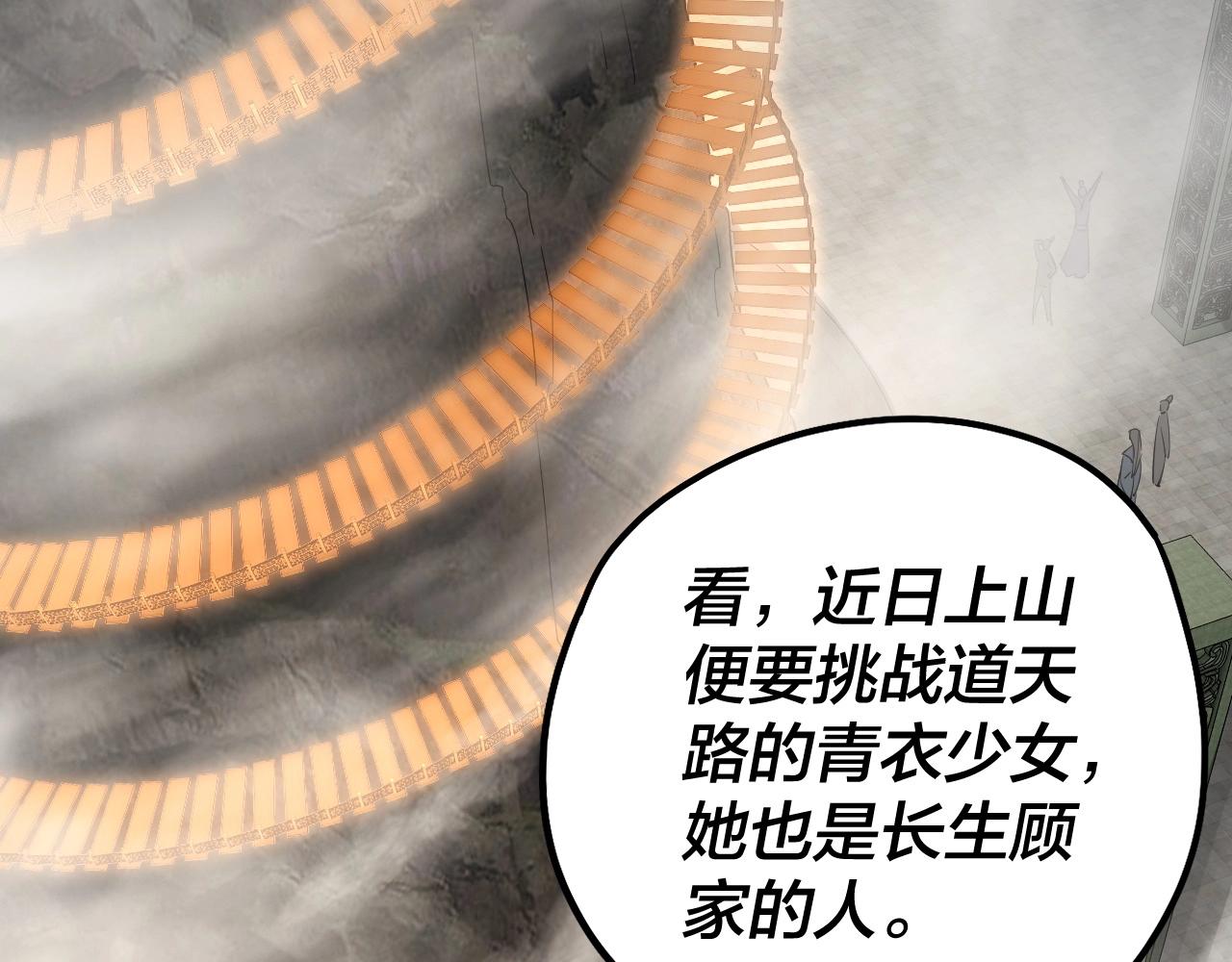 第38话 暴打真龙！55