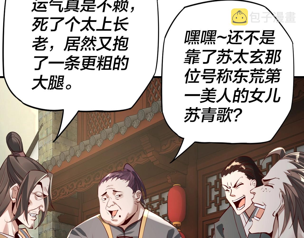 第9话 新的韭菜出现了！10