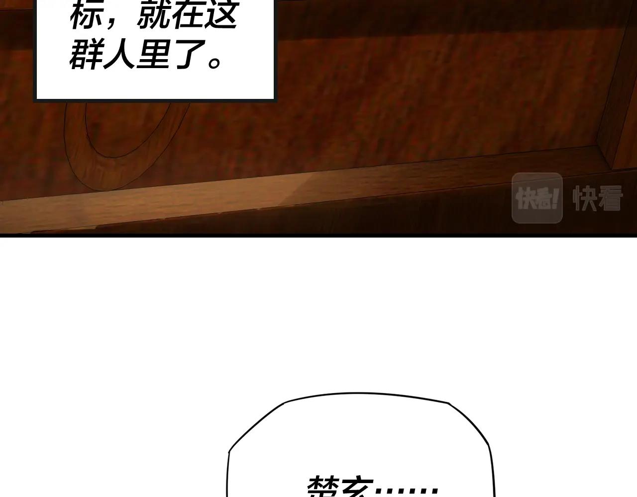 第14话 威压！91