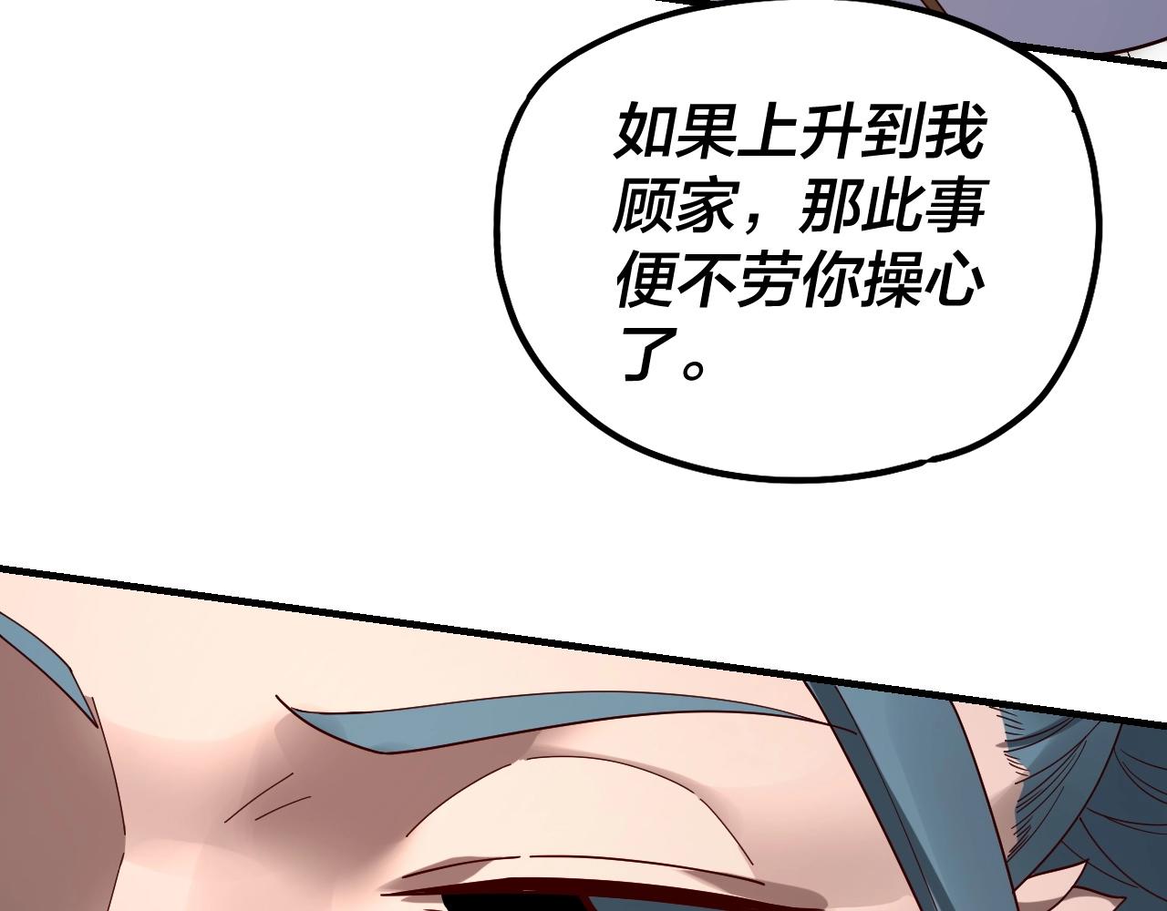 第38话 暴打真龙！52