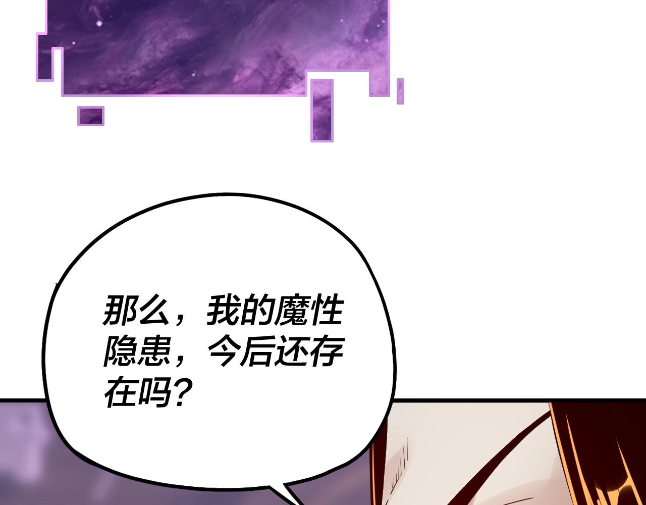 第31话 魔心隐患，炎姬复生60