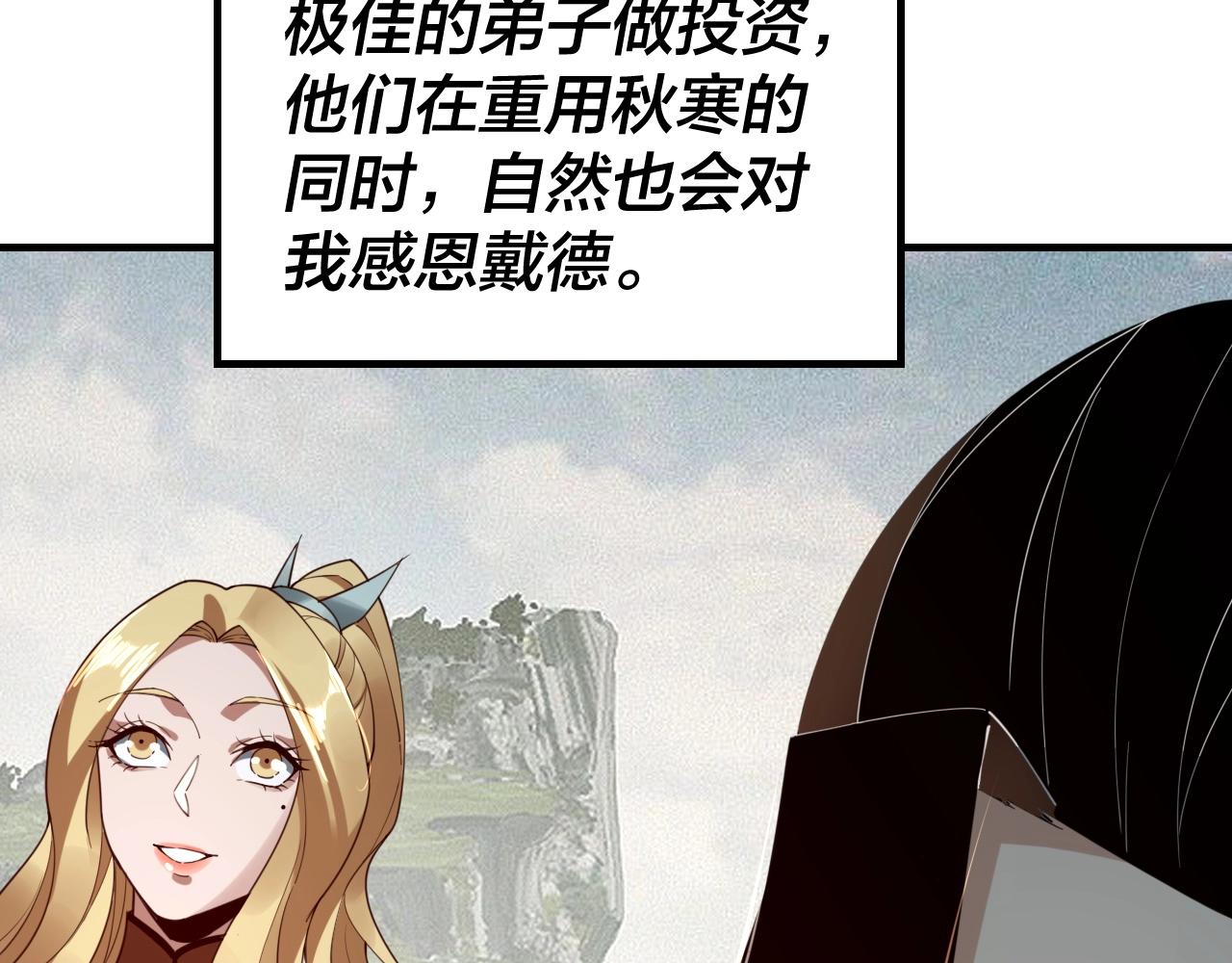 第32话 我撩妹技能点满了18