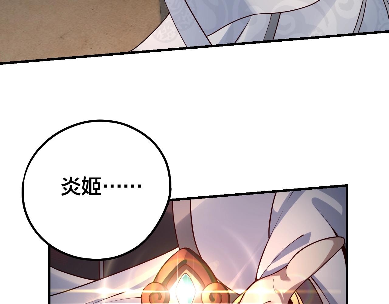 第31话 魔心隐患，炎姬复生74