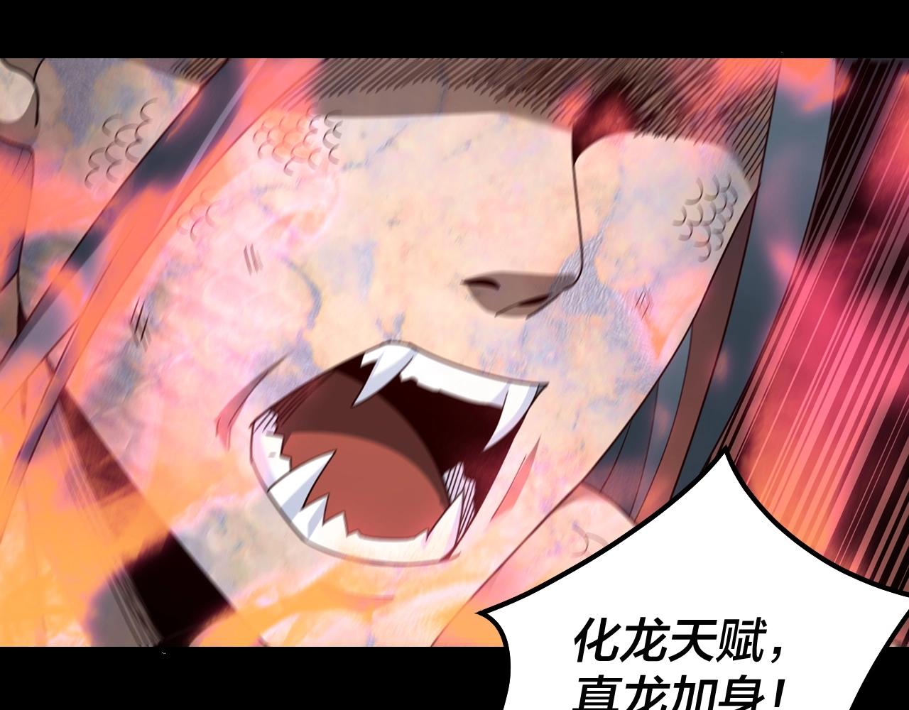 第38话 暴打真龙！122