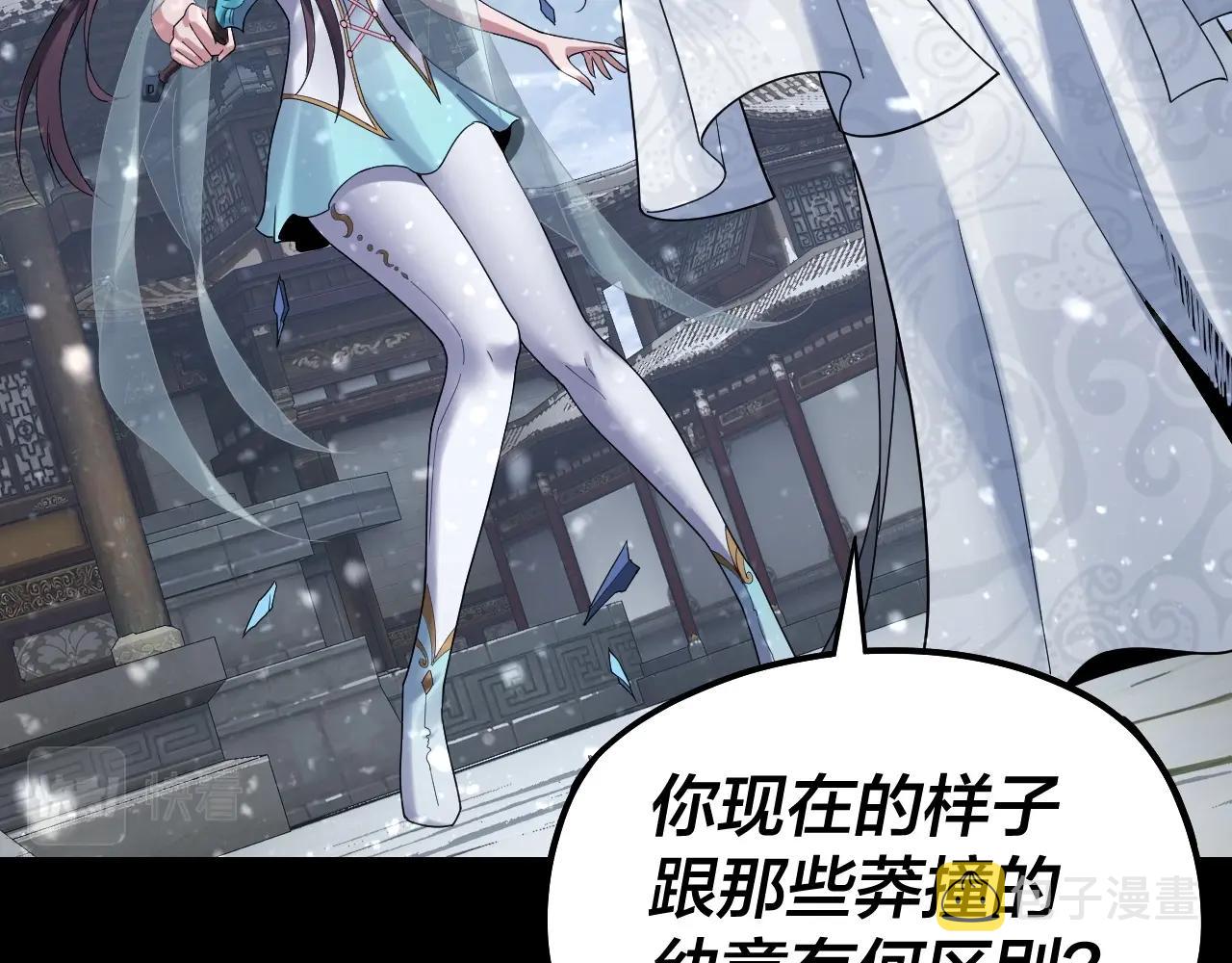 第47话 嚐嚐苦肉计吧！55