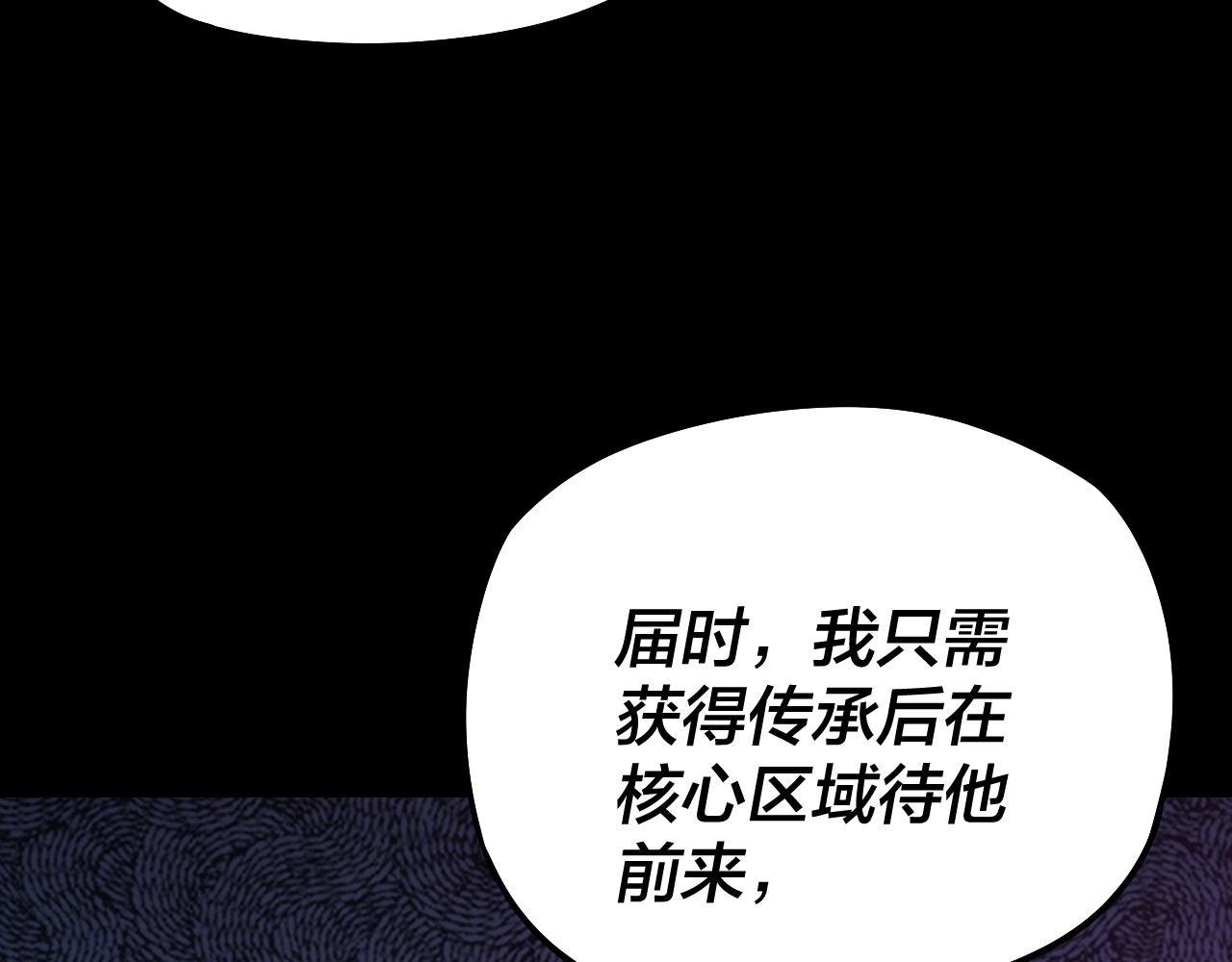 第20话 秘境开啓！33