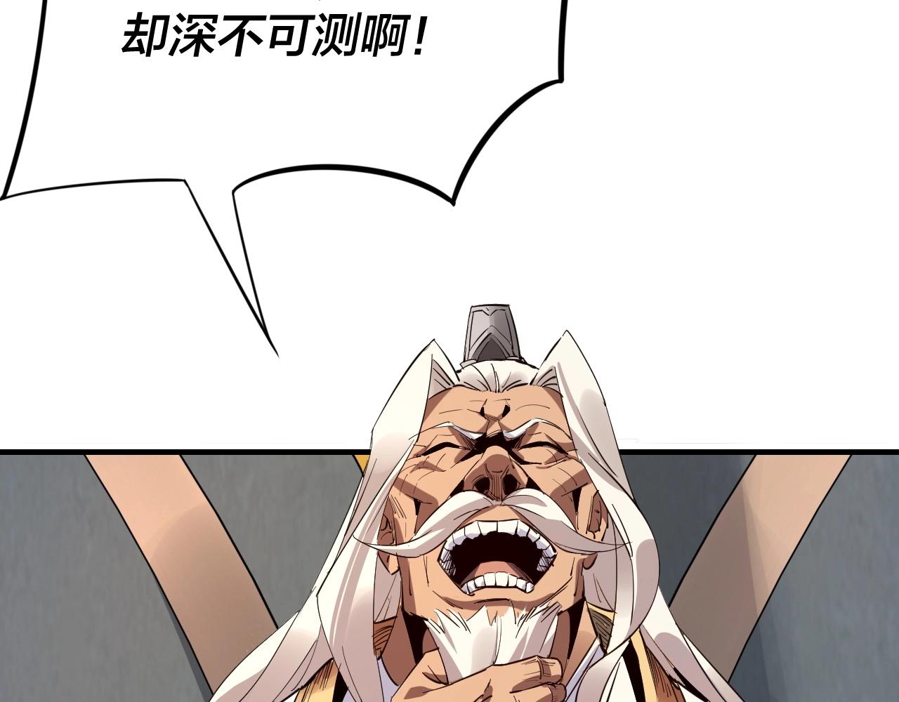 第二话 天命值！90