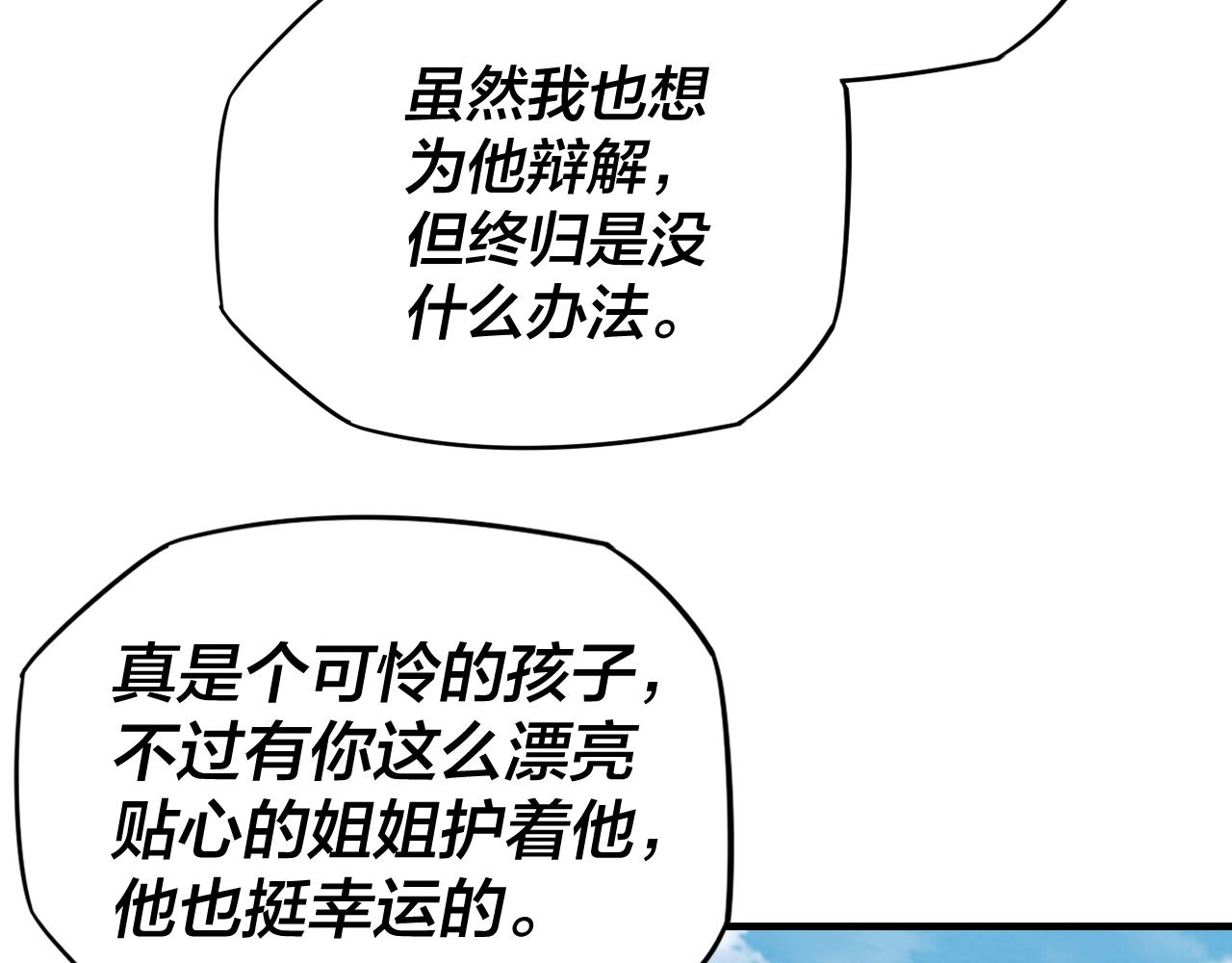 第11话 挑拨！9