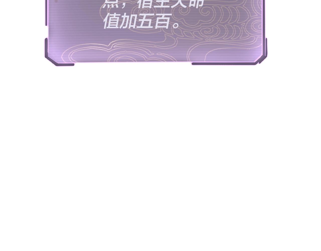 第二话 天命值！150