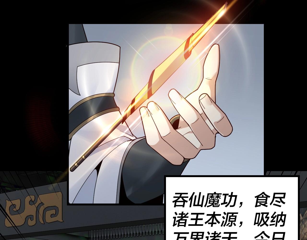 第37话 顾长歌的真正底牌！24