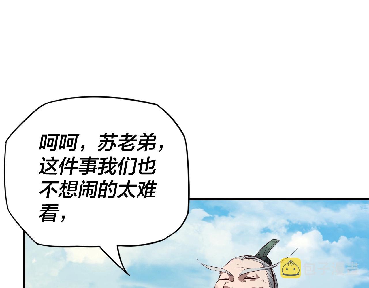 第七话 决裂！112