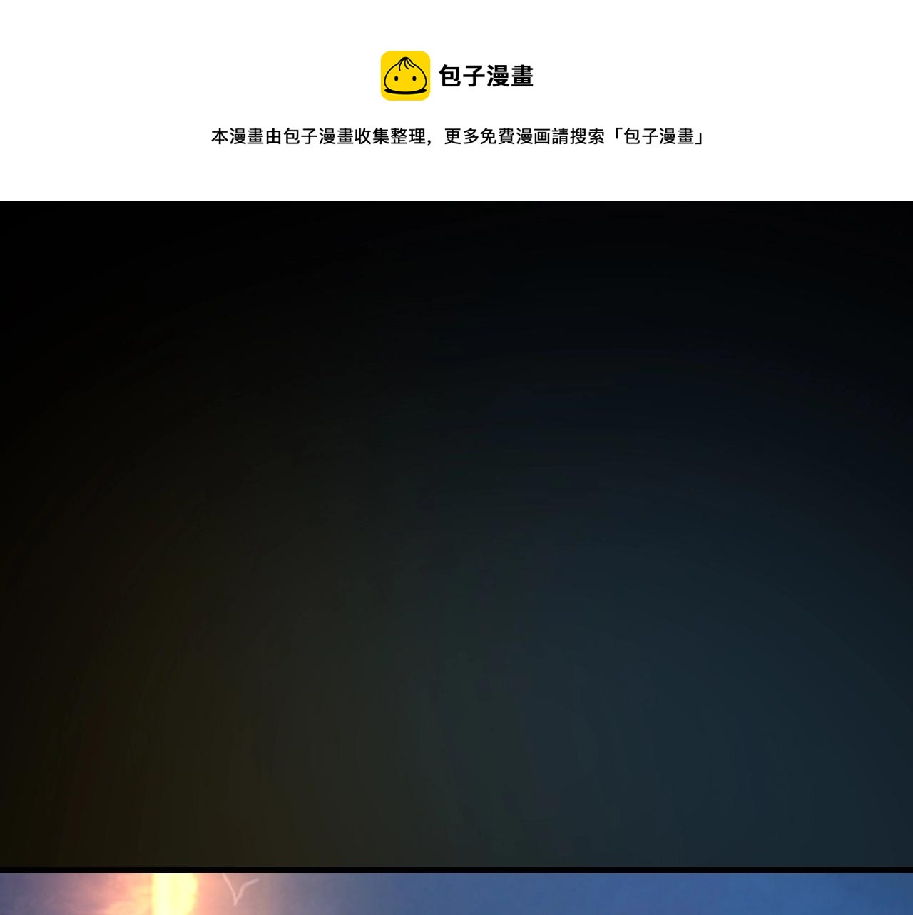 第20话 秘境开啓！76