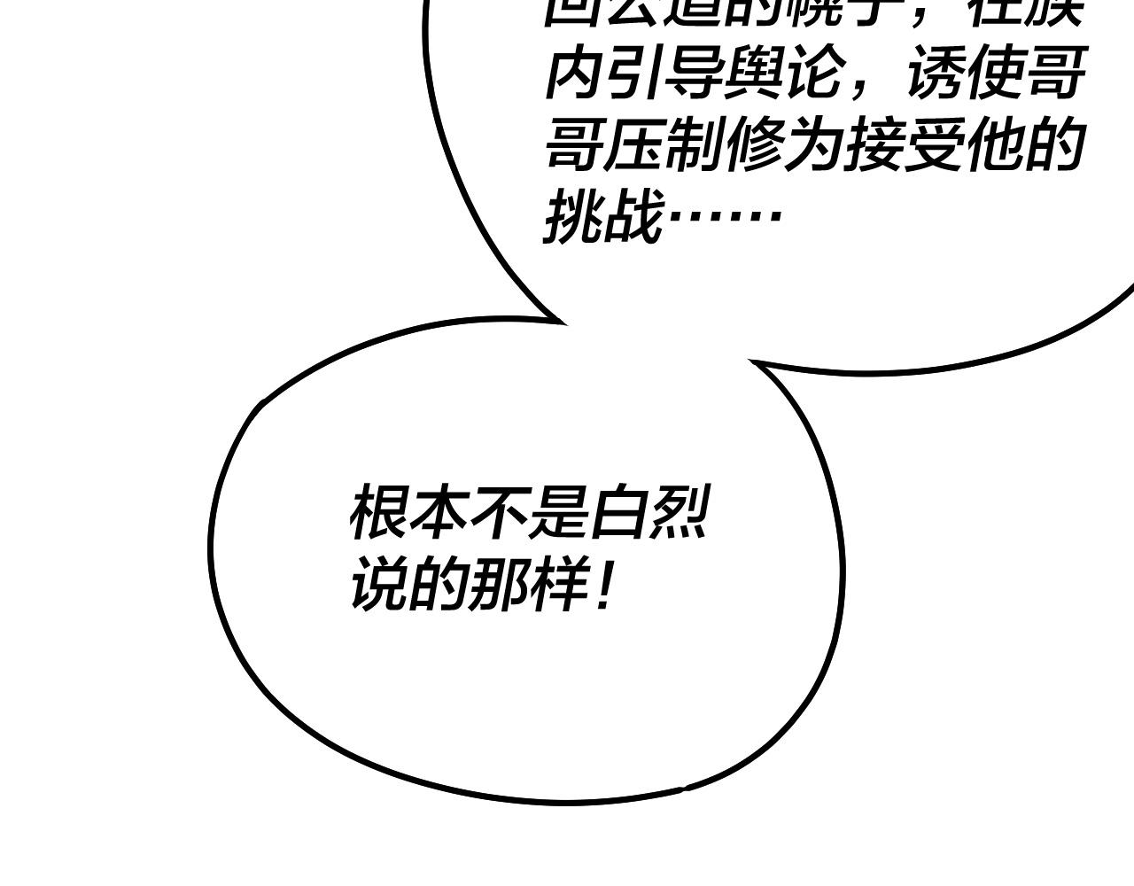 第43话 狗血大戏！48