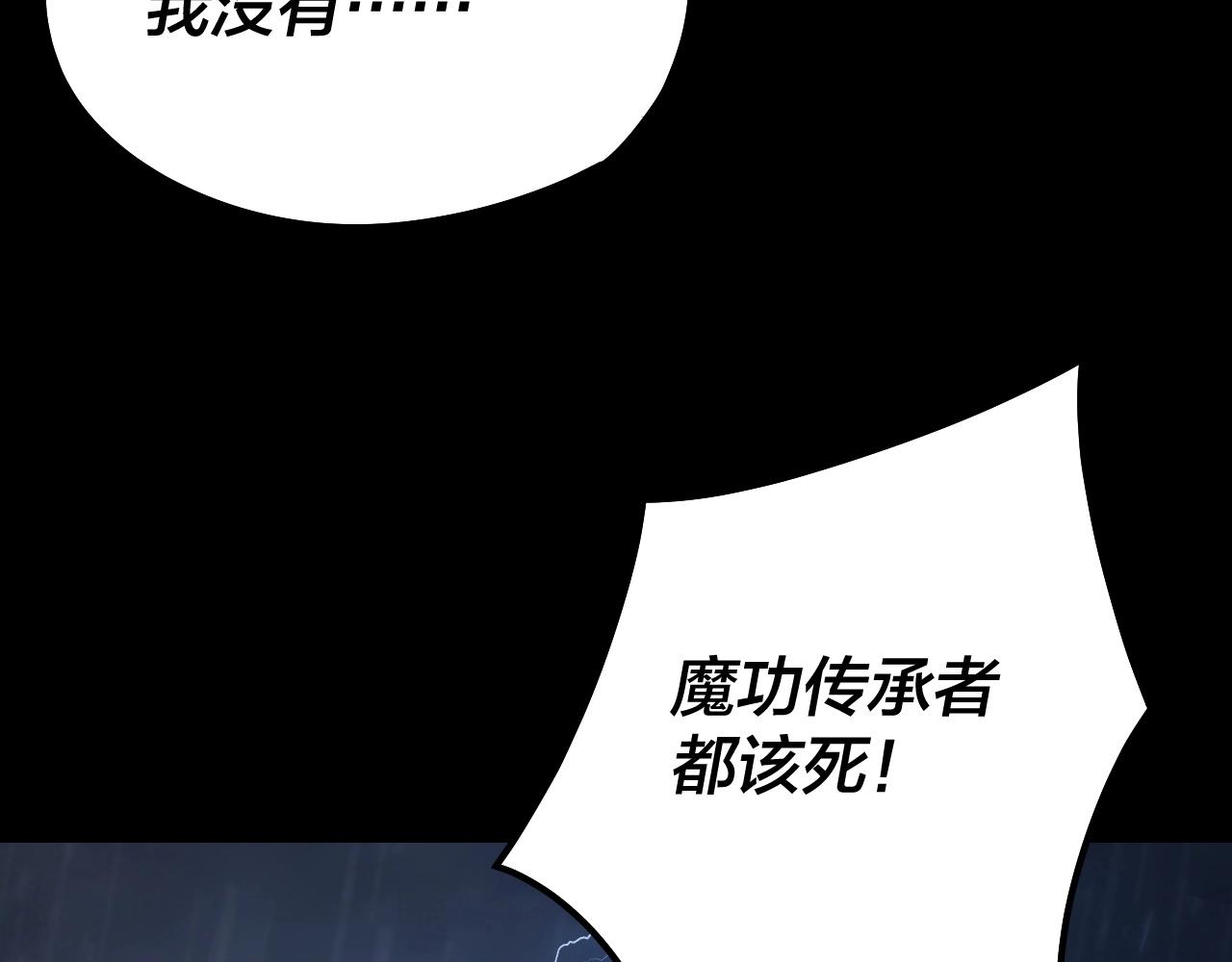 第27话 新的敌人是气运之女？8