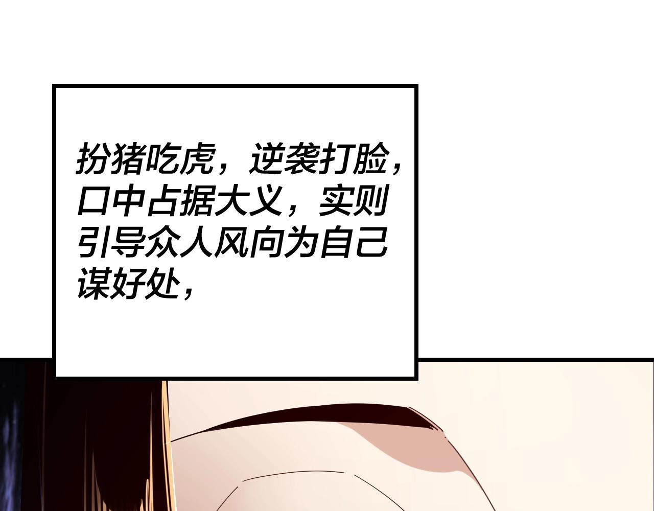 第43话 狗血大戏！49