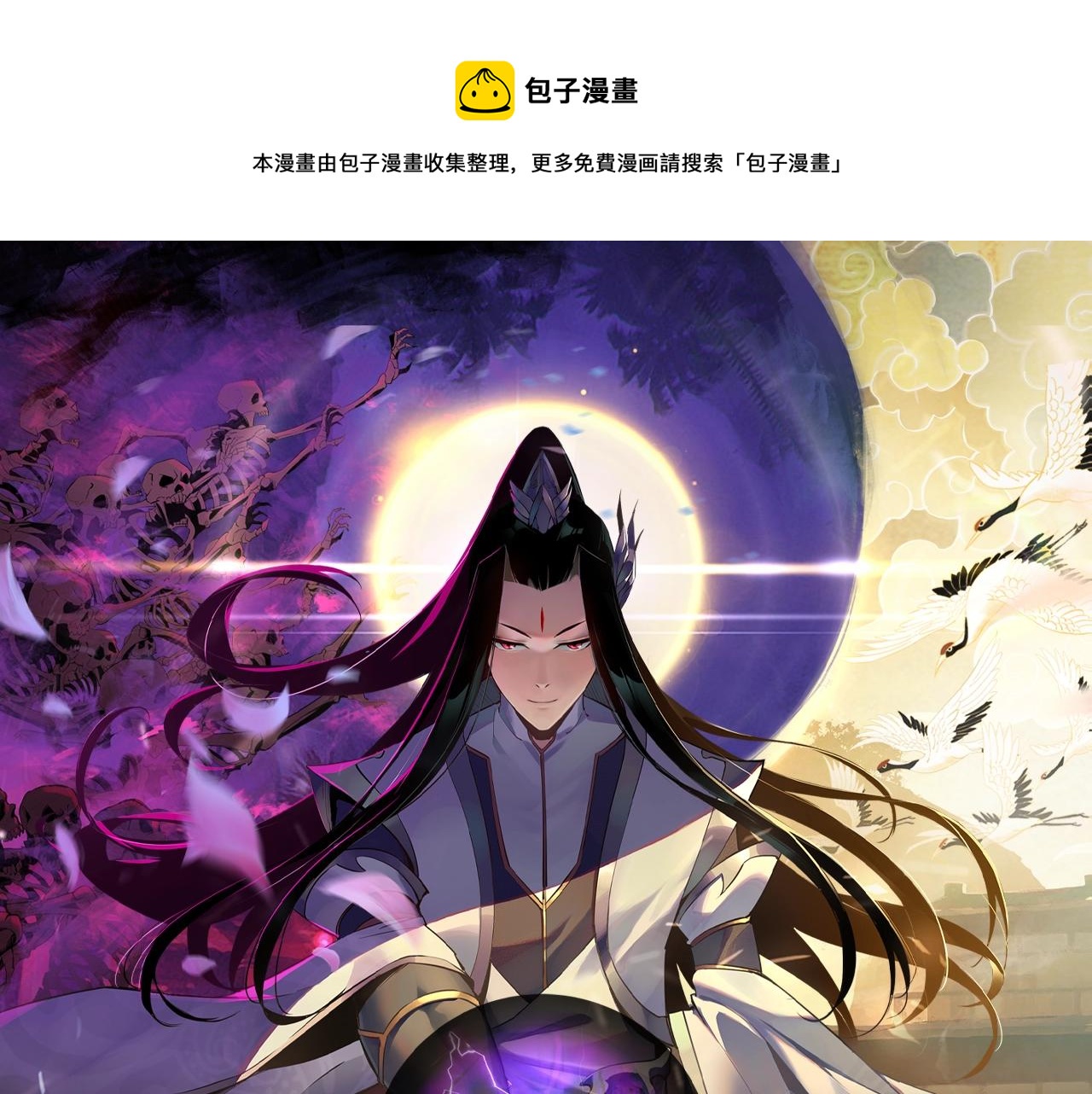 第27话 新的敌人是气运之女？0