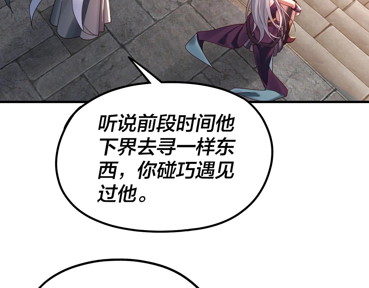 第40话 新的风暴即将出现！25