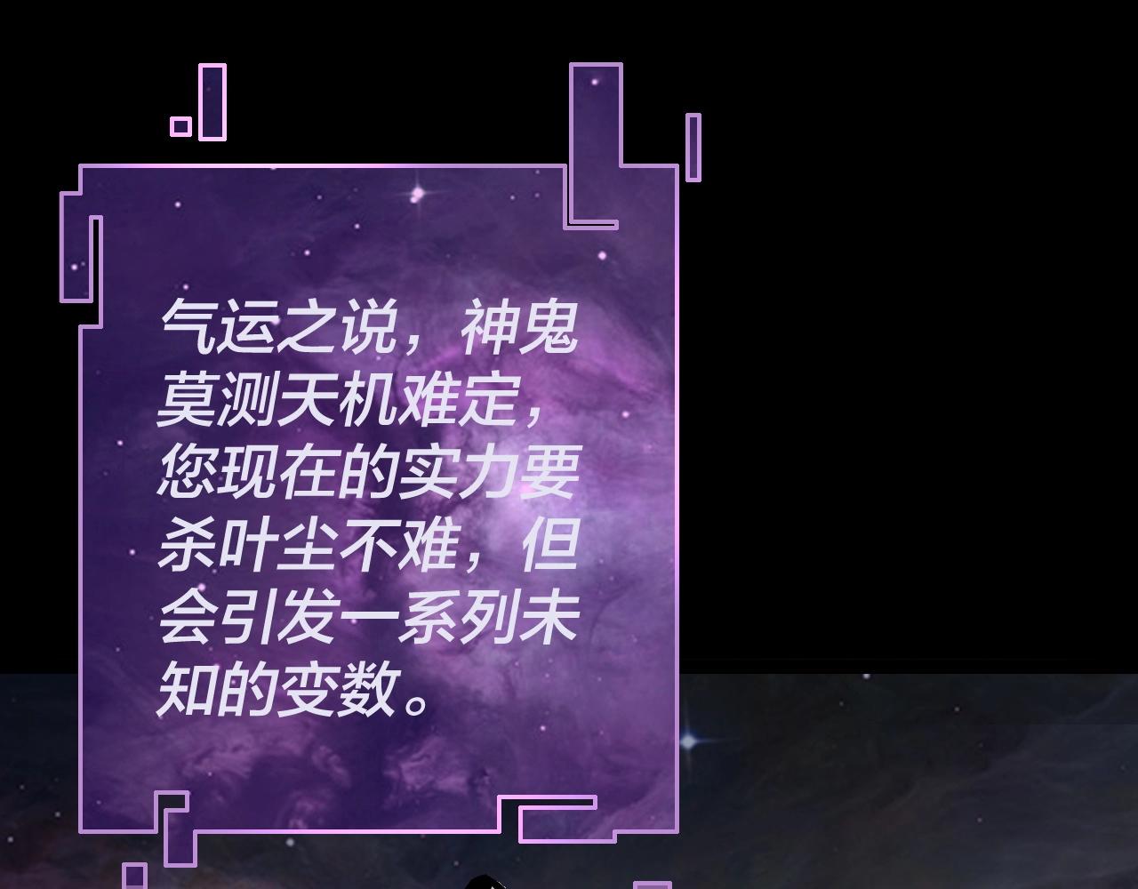 第二话 天命值！79