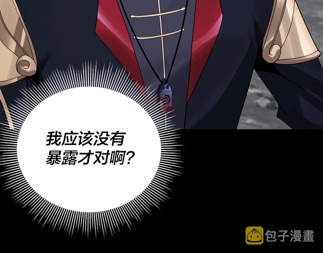 第42话 明空失策，长歌接手！17