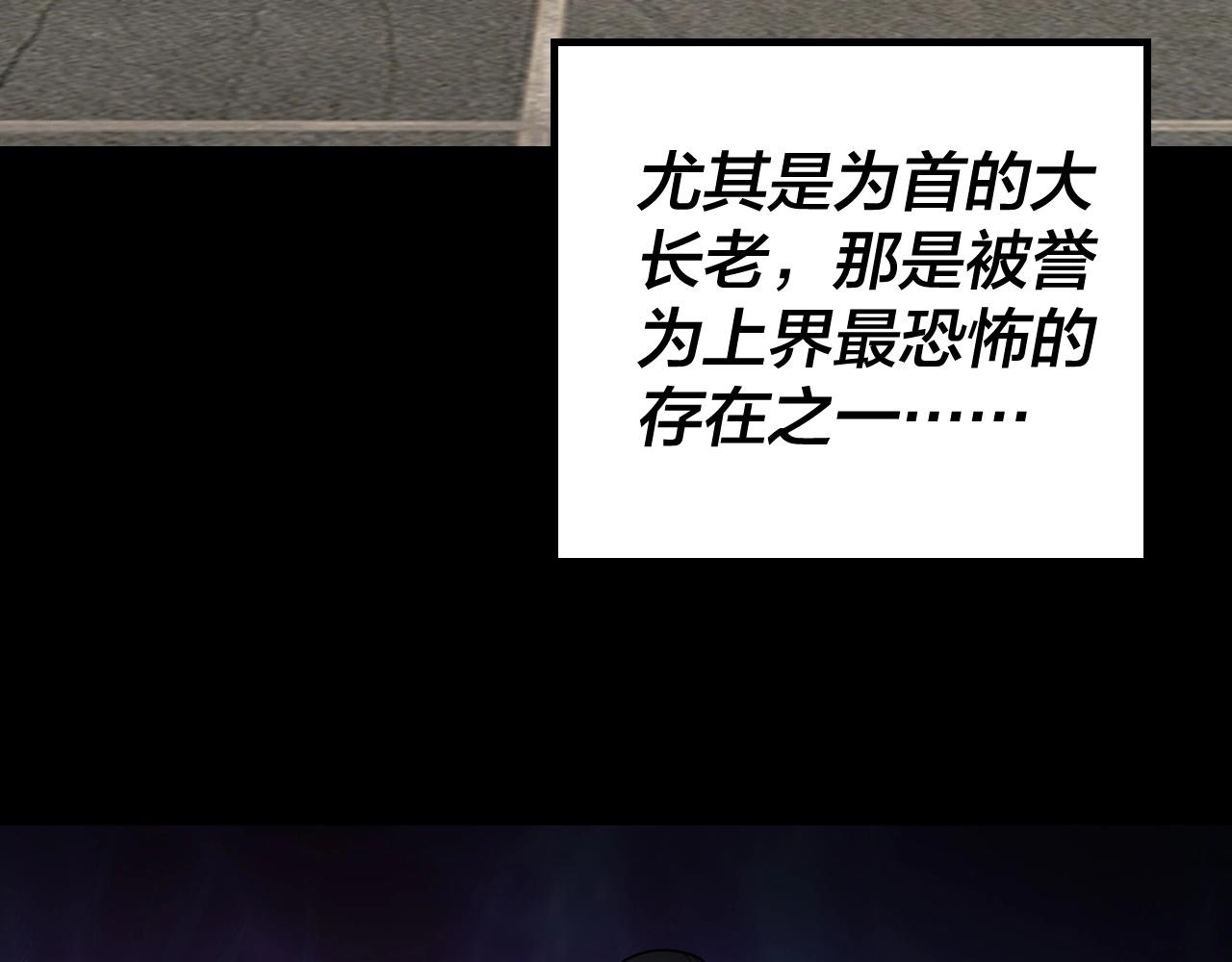 第37话 顾长歌的真正底牌！15
