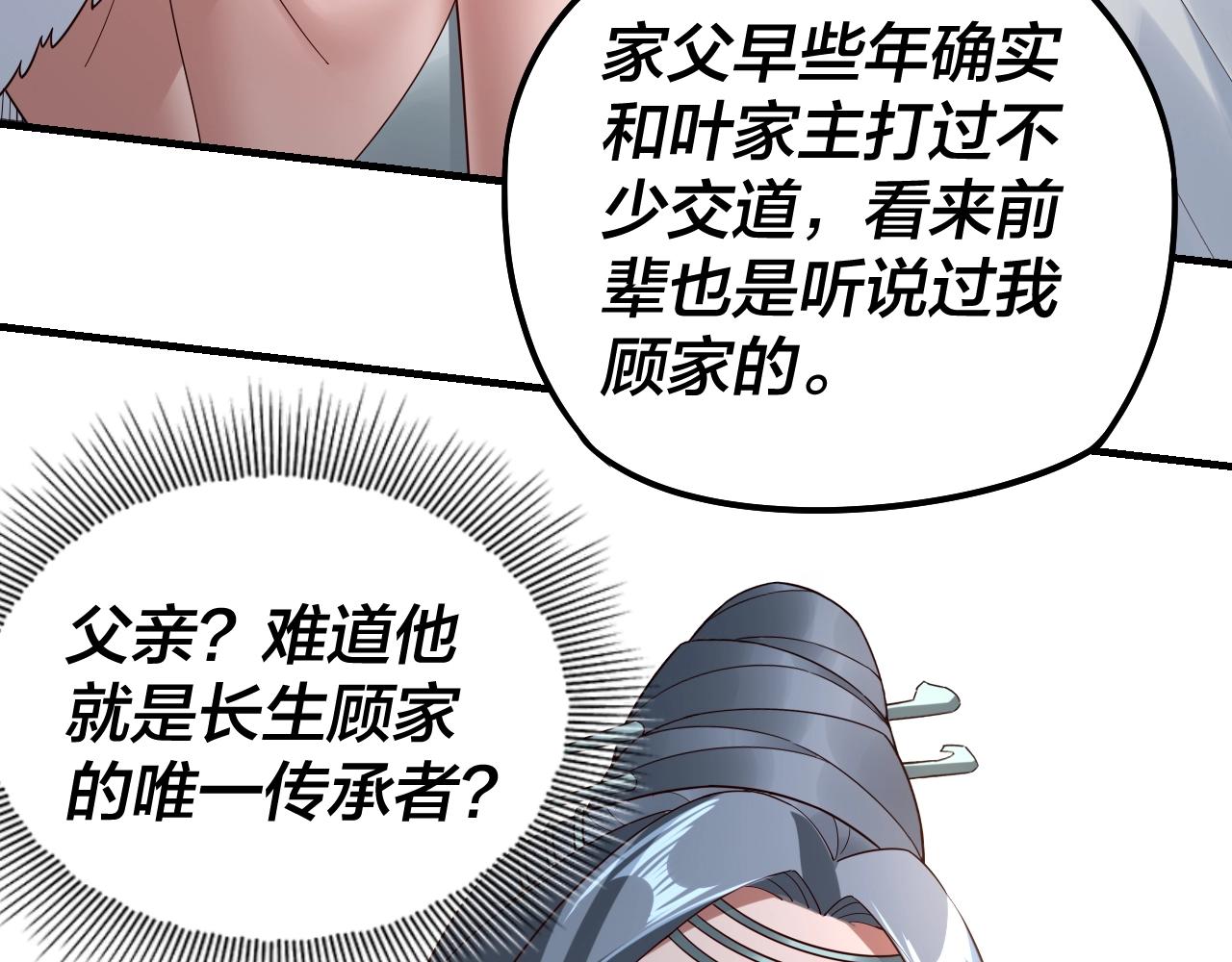 第18话 震慑！73