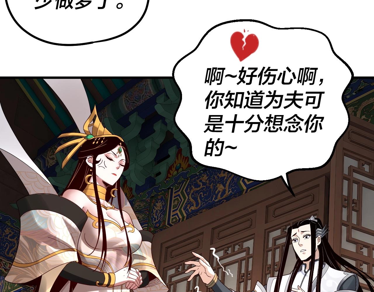 第44话 拿捏了！90