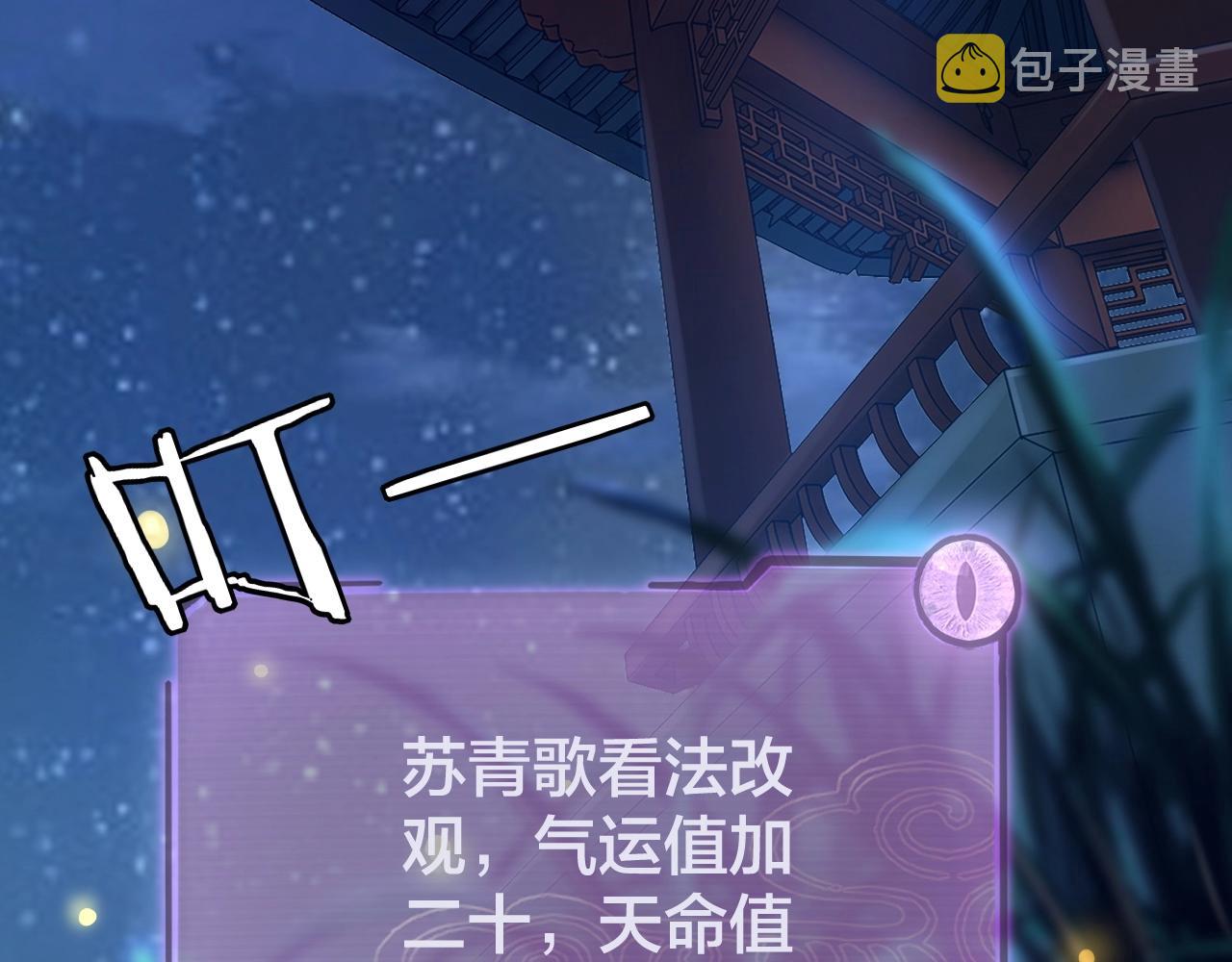 第五话 挑拨离间！35