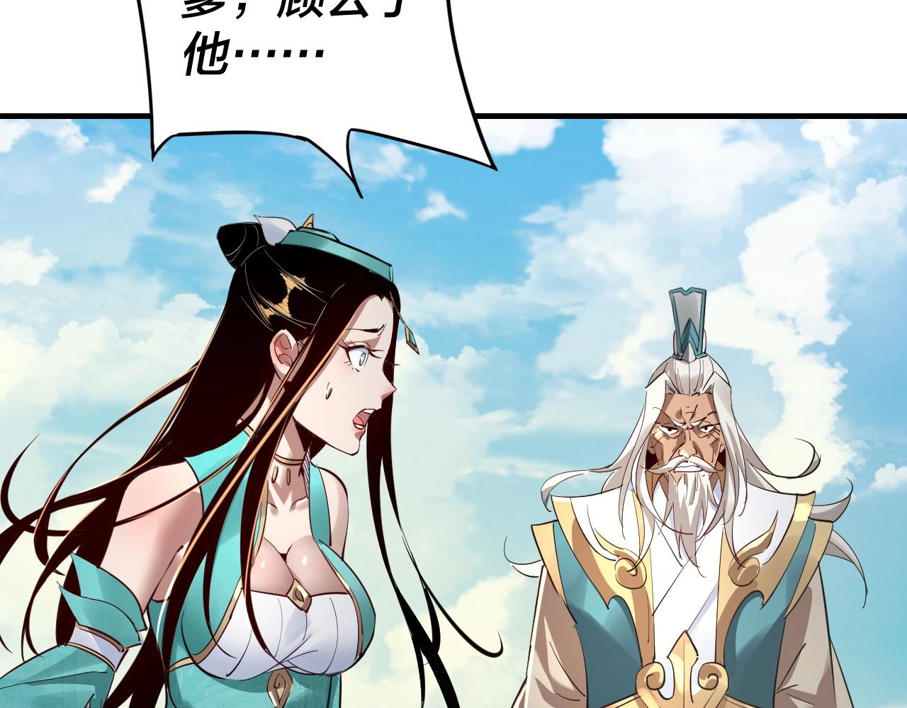 第八话 我来自上界74