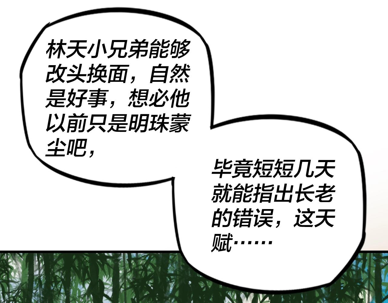 第11话 挑拨！24
