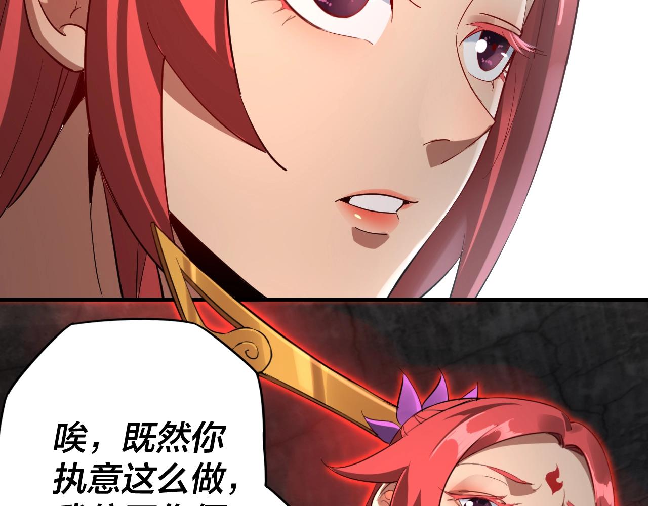 第六话 攻打太玄圣地15
