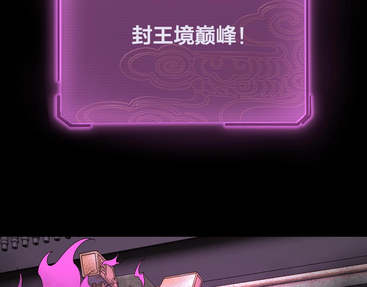 第37话 顾长歌的真正底牌！54