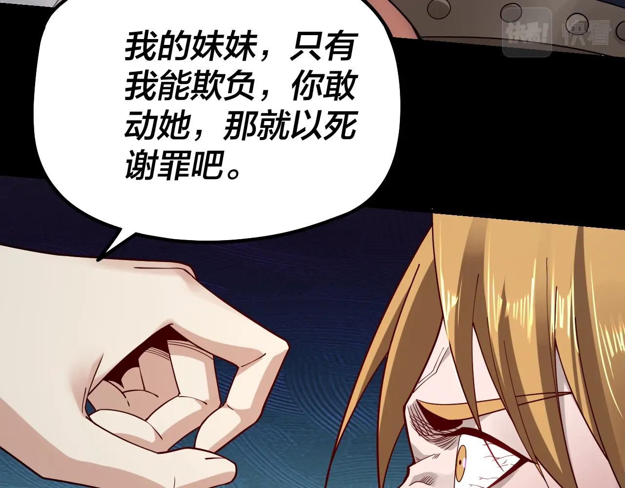 第36话 只有我能欺负她！27